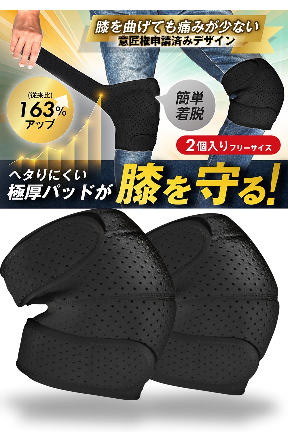 【膝裏の不快感を軽減】 膝当て 膝パッド
