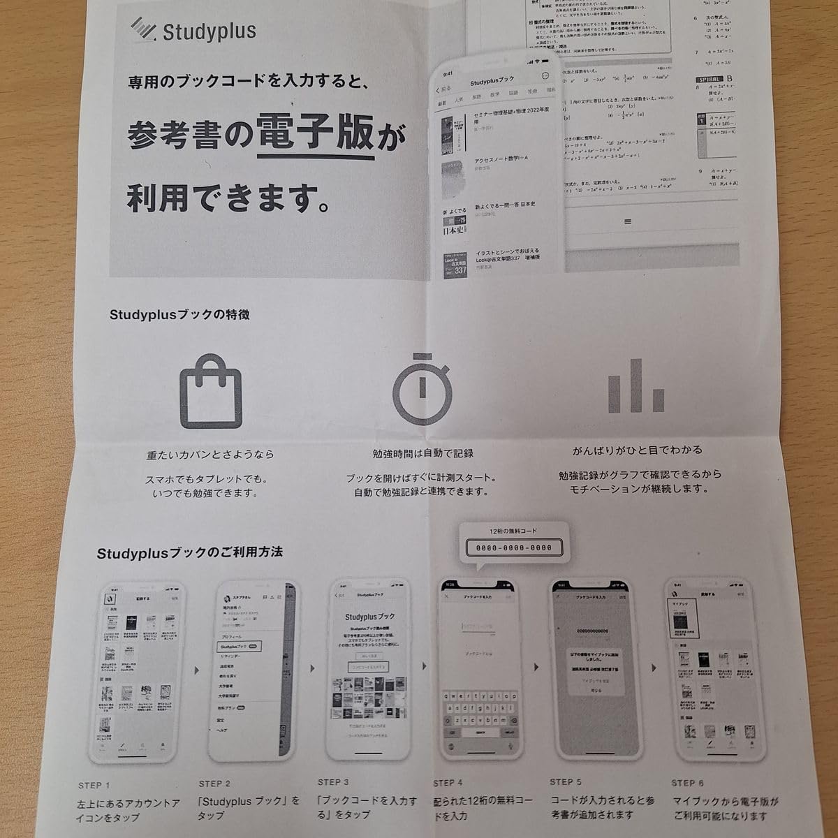 セミナー化学、物理セットデジタル2025 2025年度用 新課程版