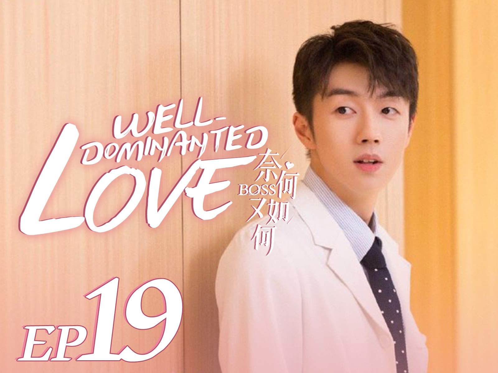 Watch Well Dominated Love Prime Video