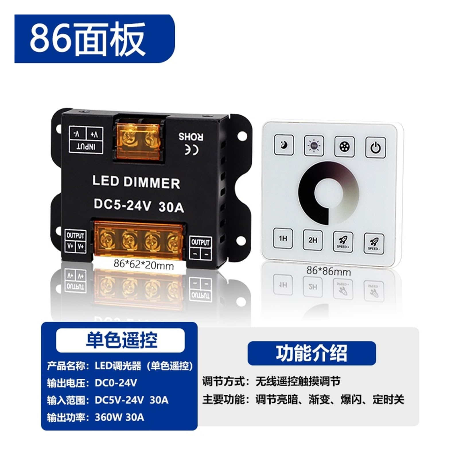 Controlador de atenuación de teléfono móvil 5V12V24 luz de bajo voltaje con caja de luz control remoto de brillo controlador de LED regulador | 86 panel monochrome