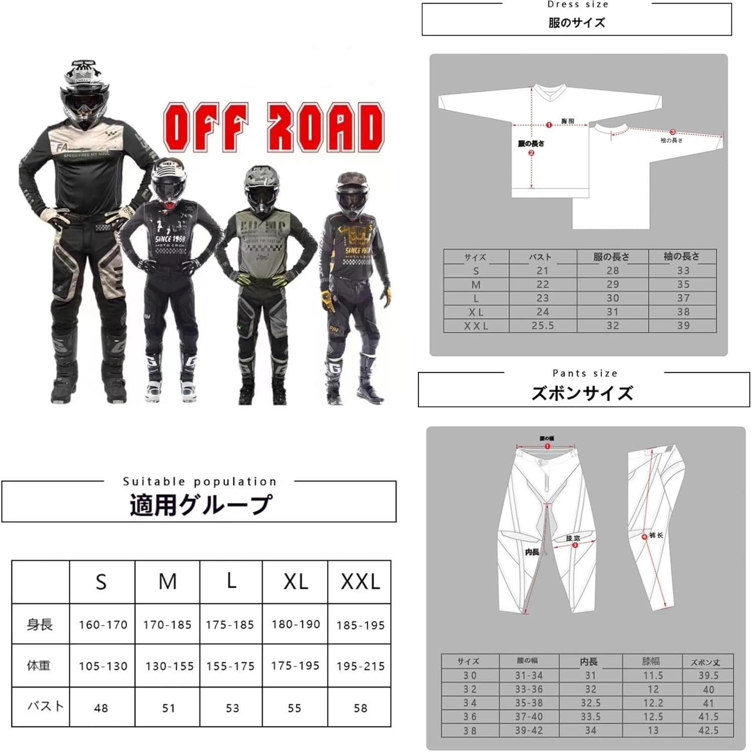 [FIBIAOEINC] バイク用オフロードジャージパンツ上下セット長袖バイク用モトクロスジャージメッシュパンツ上下セットモトモトク