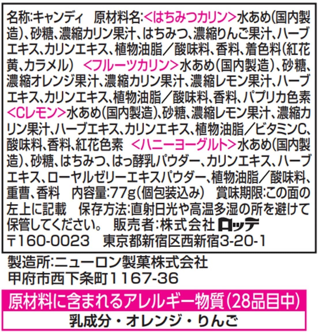 最大91 オフ はちみつカリンのど飴 1個 大阪京菓zr22年