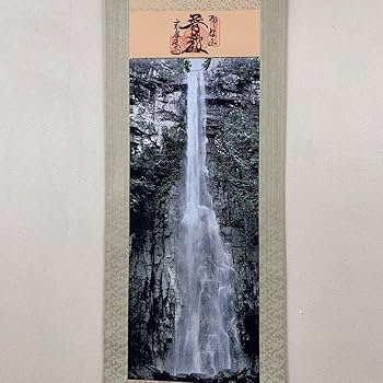 滝と観音　掛軸　H3 Amazon.co.jp: 掛け軸 那智の滝 観音出現図 太巻き付 西国三十三