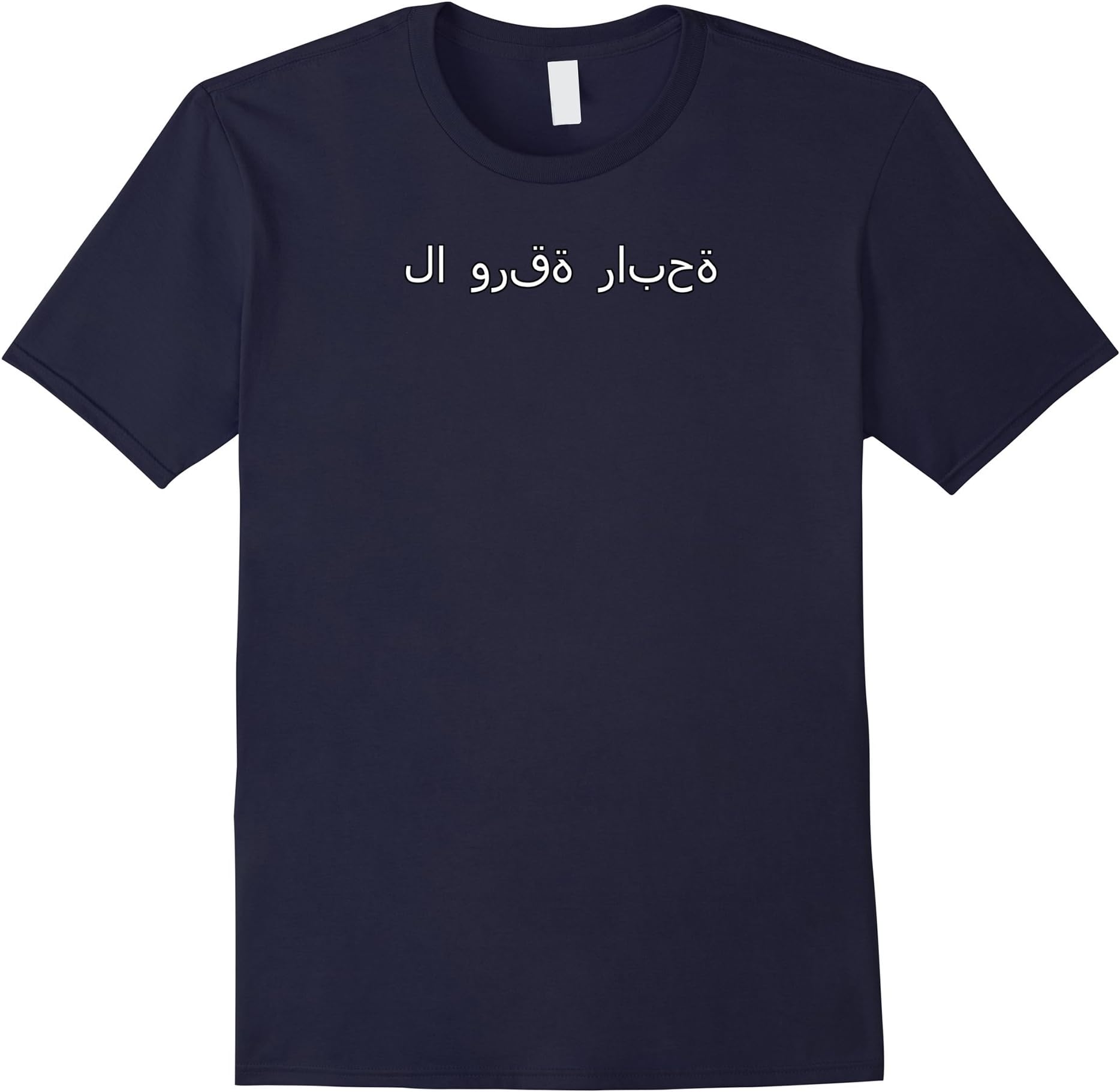 Men's Funny Political No Trump T Shirt in Arabic Large Navy