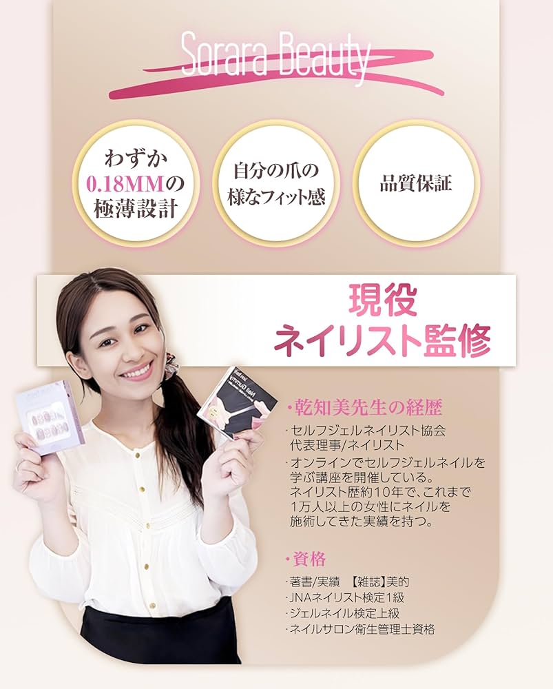 Amazon | 【現役ネイリスト監修・大容量300枚入】SoraraBeauty Amazon | 【現役ネイリスト監修・大容量300枚入】SoraraBeauty