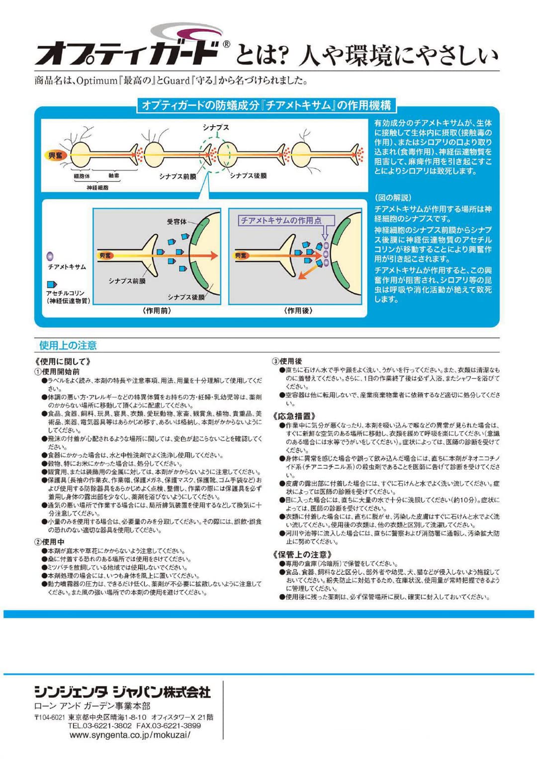 オプティガード20EC　木部処理用　シロアリ予防　防腐防カビ 楽天市場】【レビュー書いて500円offクーポン】 フマキラー・トータル