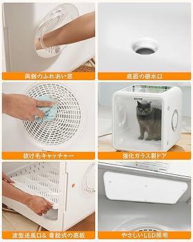 Amazon | ペットドライヤー Petaboo ペット乾燥機 【72L大容量 ドア