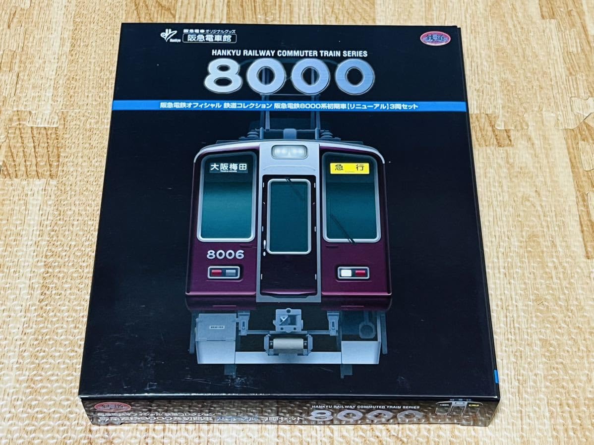 阪急電鉄 8000系 初期車(リニューアル) 鉄コレ Nゲージ 3両セット 鉄道コレクション阪急8000系初期車②リニューアル3両セット