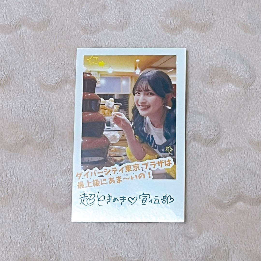 菅田愛貴　チェキ Amazon.co.jp: 超ときめき宣伝部 とき宣 菅田愛貴 チェキ サイン