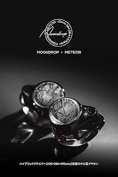 MOONDROP METEOR 流星 今週末まで
