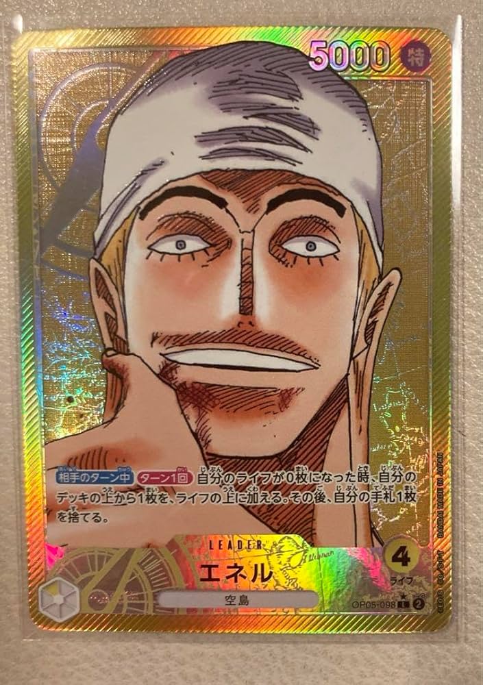 Amazon.co.jp: ワンピースカード エネル リーダーパラレル Amazon.co.jp: ワンピースカード エネル リーダーパラレル