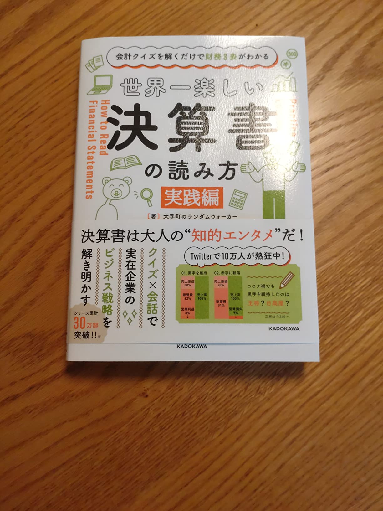 お客様イメージ