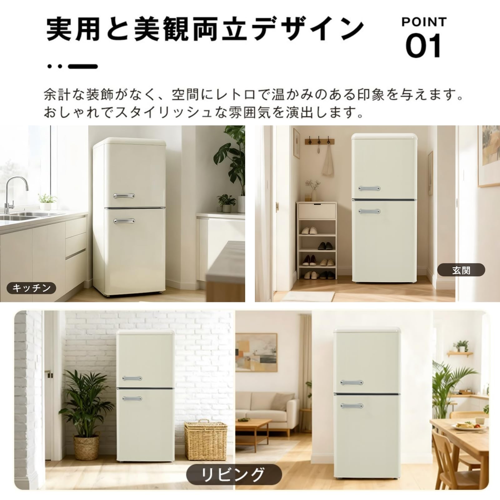 6B レトロスタイル 2ドア冷蔵庫 ホワイト 2ドアレトロ冷凍/冷蔵庫 85L（WRD-2090）｜A-Stage inc.