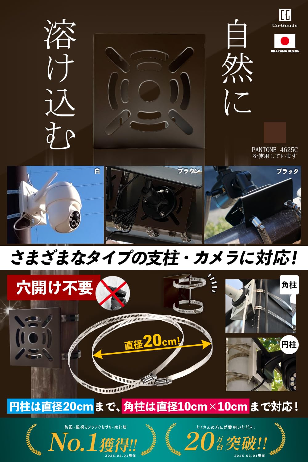 Amazon | Co-Goods 取付金具 ポール カメラ ブラケット スタンド