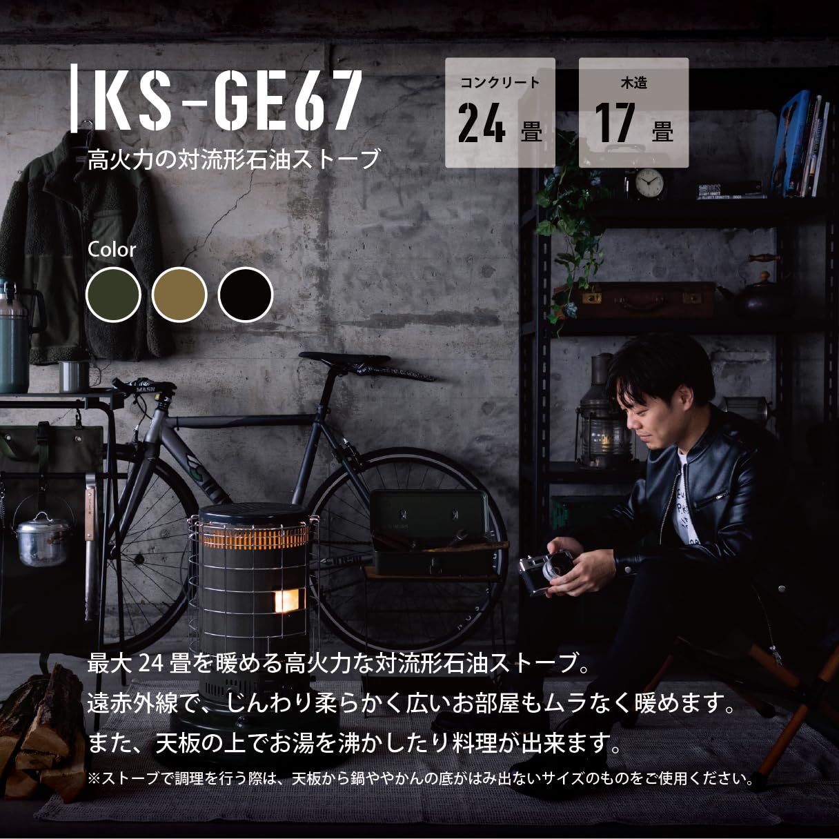 Amazon | TOYOTOMI (トヨトミ) GEAR MISSION 石油ストーブ KS-GE67(G