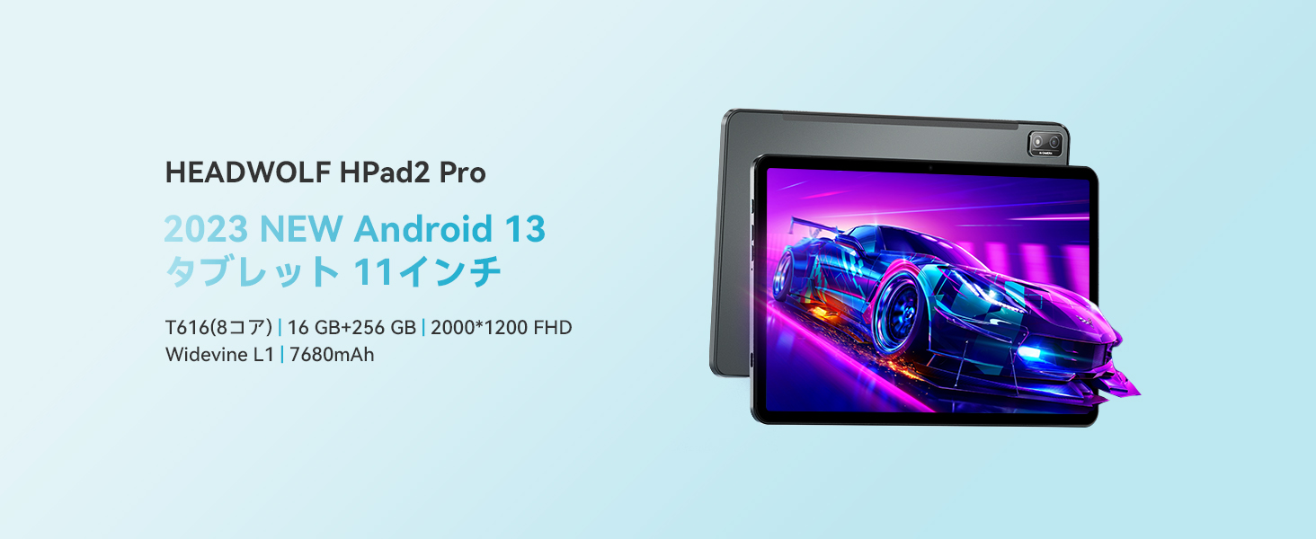 Amazon.co.jp: Headwolf HPad2 Pro Android 13 タブレット 11インチ 
