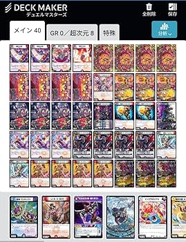 Amazon.co.jp: デュエマ 引退品 構築済みデッキ 4cコントロール