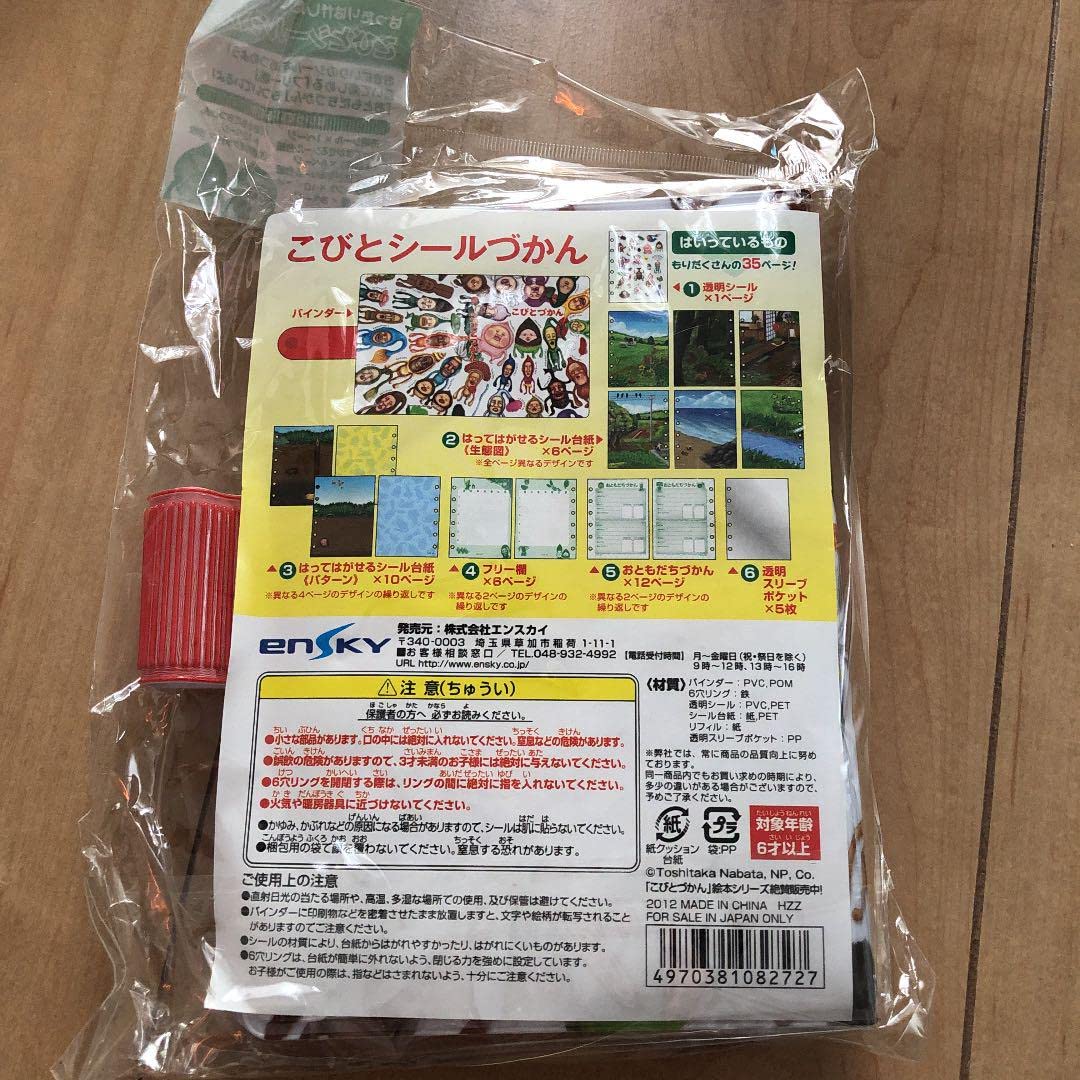 こびとづかん シールノート２冊とキーホルダー16体セット　まとめ売り こびとづかん シールノート2冊とキーホルダー16体セット まとめ売り