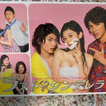 Amazon.co.jp: ラストシンデレラ DVD-BOX*7枚組篠原涼子*三浦春