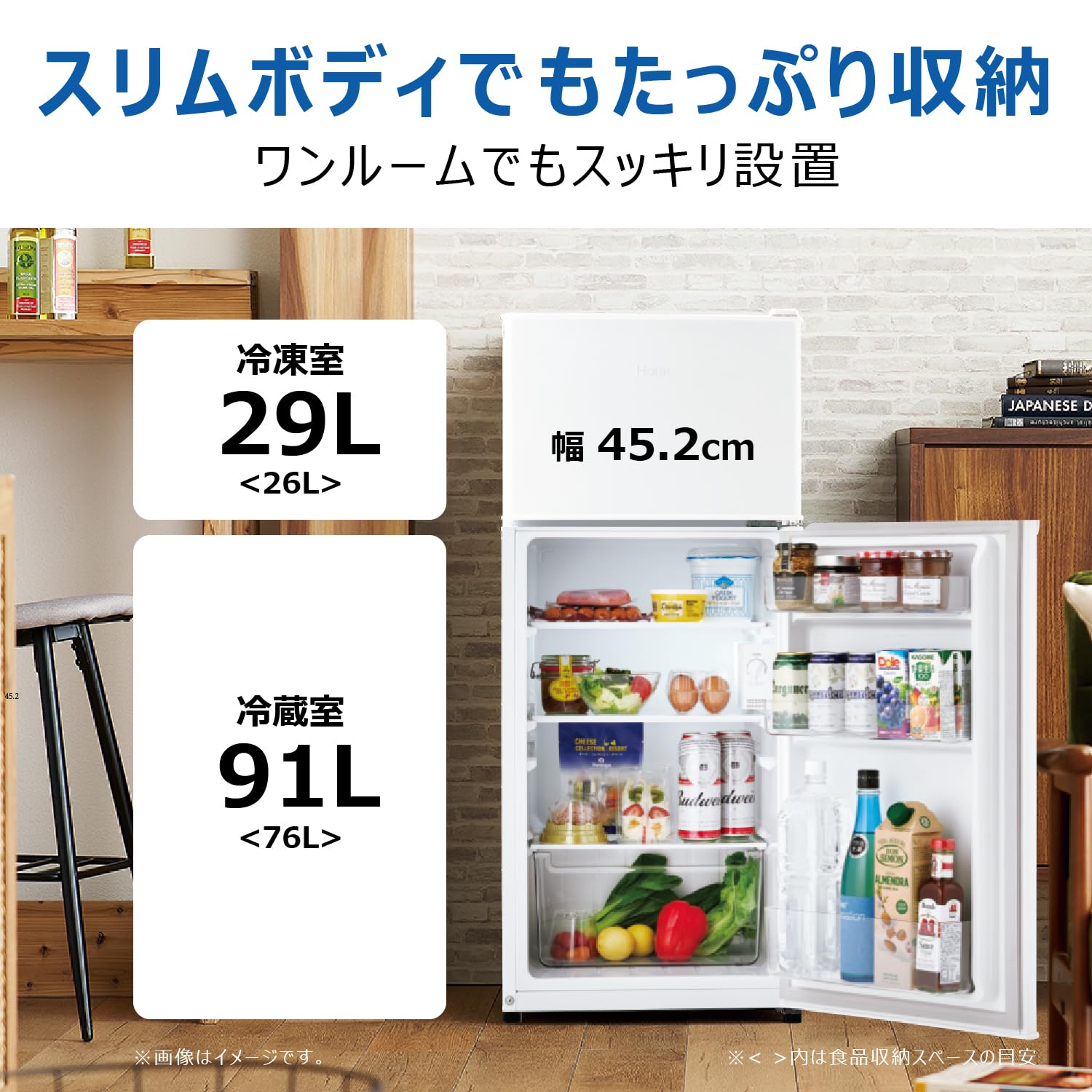 Amazon | ハイアール(Haier) 冷蔵庫 幅45.2cm 120L 一人暮らし スリム