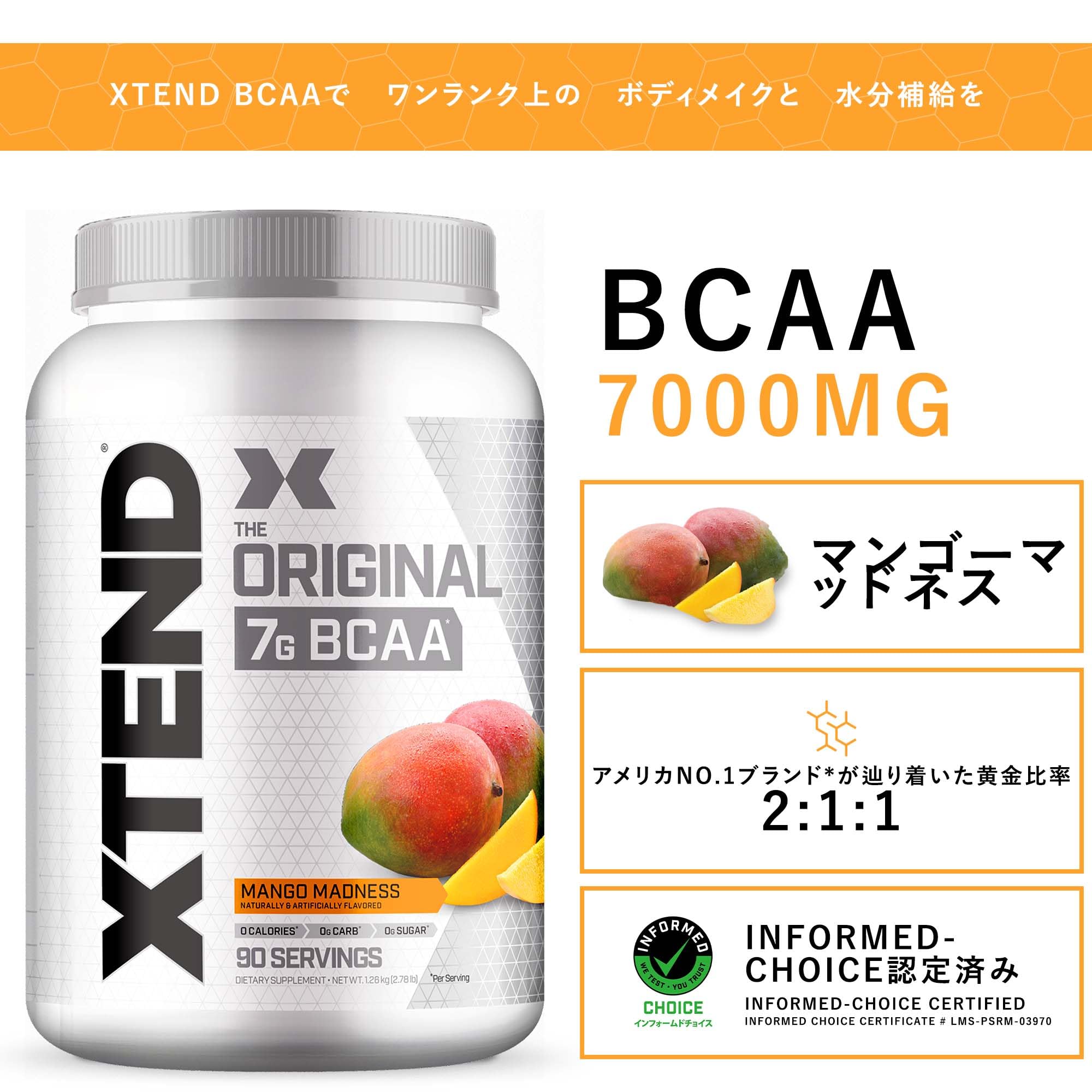 Scivation Xtend BCAA 7g シュガーフリー マンゴー