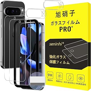 対応 Google Pixel 10 Pro ガラスフィルム 指紋認証対応 【2+2枚セットガイド枠付き-日本旭硝子製-高 品質】対応 Pixel 10 Pro フィルム（2枚入り） + レンズフィルム（2枚入り）+ ガイド枠（1枚入り）ピクセル10 Pro 強化ガラス 液晶 ピクセル10 プロ 保護フィルム 硬度9H 耐衝撃 飛散防止 貼り付け簡単 自動吸着 気泡ゼロ 指紋防止 ラウンドエッジ加工 超高質感 SENHFL-PL10PRO-TMM