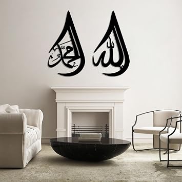 2Pcs Metal Islamic Wall Art, Ayatul Kursi Metal Wall Decor, Allah Muhammad Wall Art, Arabic Wall Art, Quran Wall Art, Islamic Ramadan Wall Decor, Religious Wall Art, Housewarming Gift (White, 24x13/60x34cm)