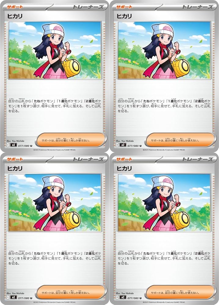 インフェルノX ヒカリ　SR 4枚セット Amazon.co.jp: ヒカリ（ポケカ MEGAシリーズ インフェルノX）4枚