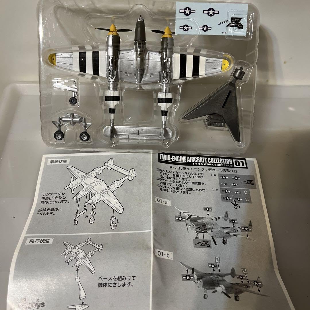 Amazon.co.jp: エフトイズ 双発機コレクション シリーズ Vol.3 4