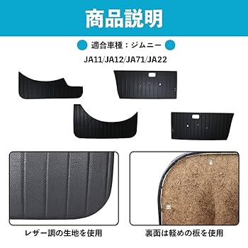 インナーパネルJA11 /SJ30 /JA71 /JA22 /JA12ジムニー 楽天市場】ジムニー JA系 JA11/JA12/JA71/JA22/SJ30 リア サイド