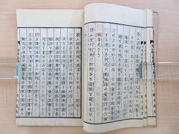 Amazon.co.jp: 後藤新平序 横井信之閲 久保了斎編『小学必用六種伝染病