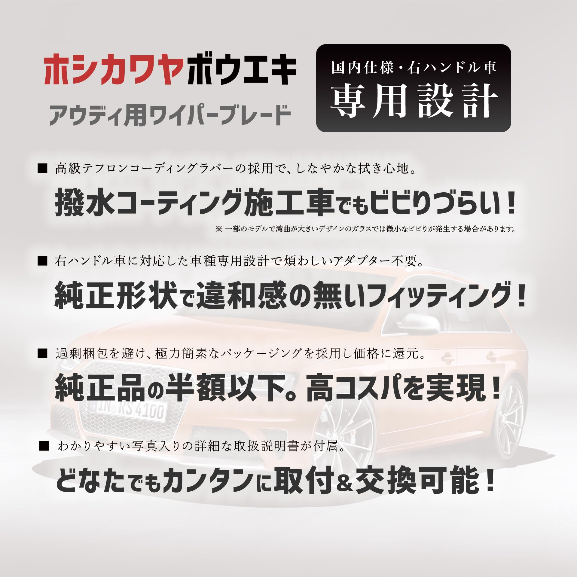 Amazon | 【星河屋貿易】 純正形状 フロント ワイパー ブレード 右 