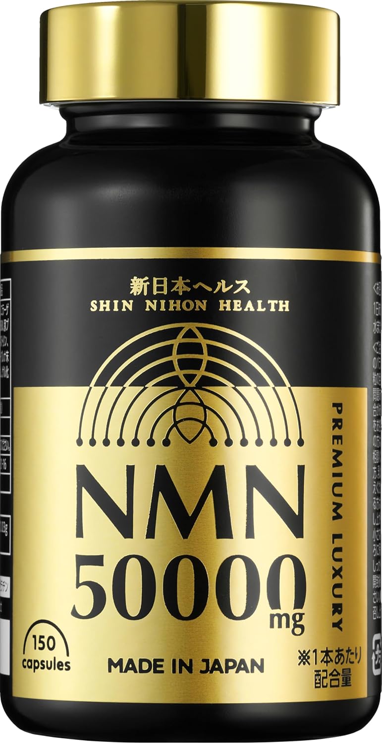 NMN 50,000㎎ 1粒に333mg プレミアム 日本製 高純度99.9% 国内GMP認定工場 腸まで届く 耐酸性カプセル 150カプセル 約50日分 純度証明書 ヒアルロン酸 コラーゲン プラセンタ セラミド クロレラ ユーグレナ MSM αリポ酸 サプリメント 新日本ヘルス (NMN50,000mg×1本)