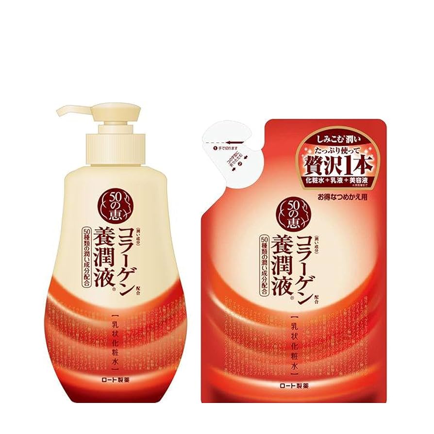 【9個セット】50の恵　美白養潤液　オールインワン　230ml バラ売り可能 50の恵 シミ対策美白養潤液 ( 230ml )/ オールインワン ) : 爽快