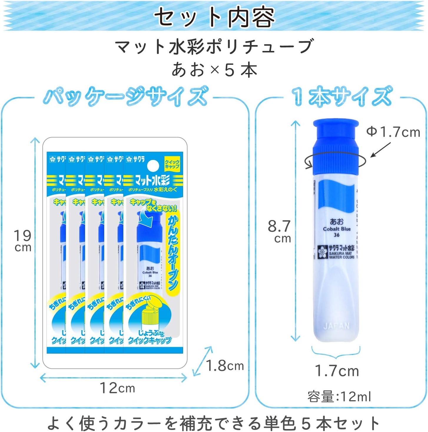 Sakura Craypas MWP-P#36(5) Matte Watercolor Paint, in Poly Tube, Blue, 5 Pieces