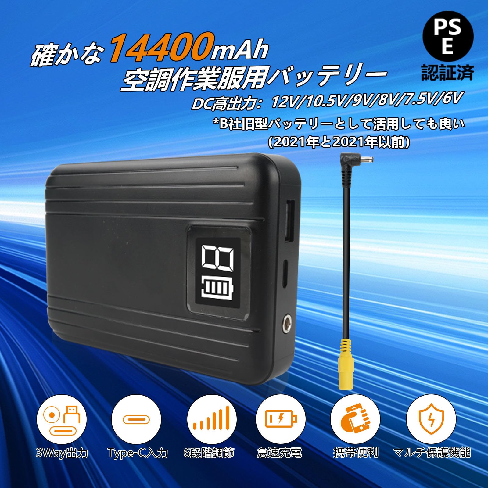 Amazon.co.jp: Tyuusei 空調作業服 バッテリー 12V 14400mAh 6