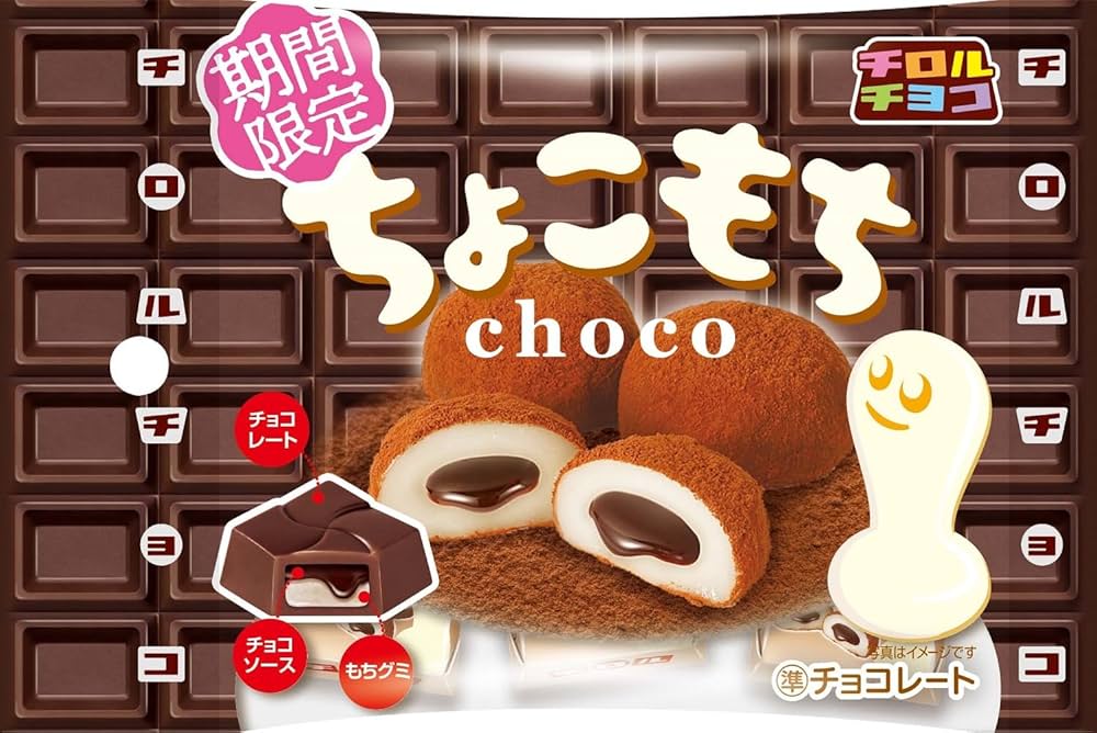 Amazon | チロルチョコ ちょこもち 6個×10袋 | Japan Candy