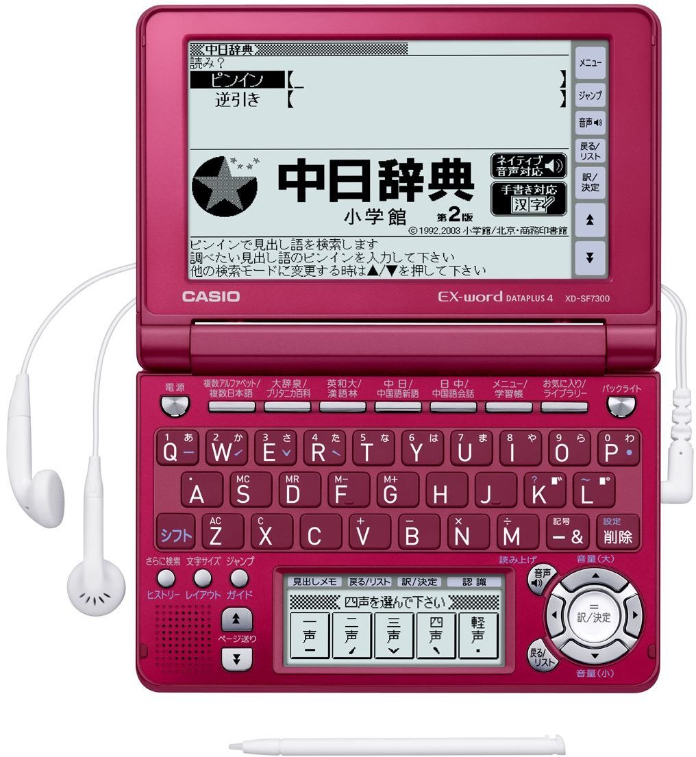 Amazon | CASIO Ex-word 電子辞書 XD-SF7300RD レッド 音声対応 61 