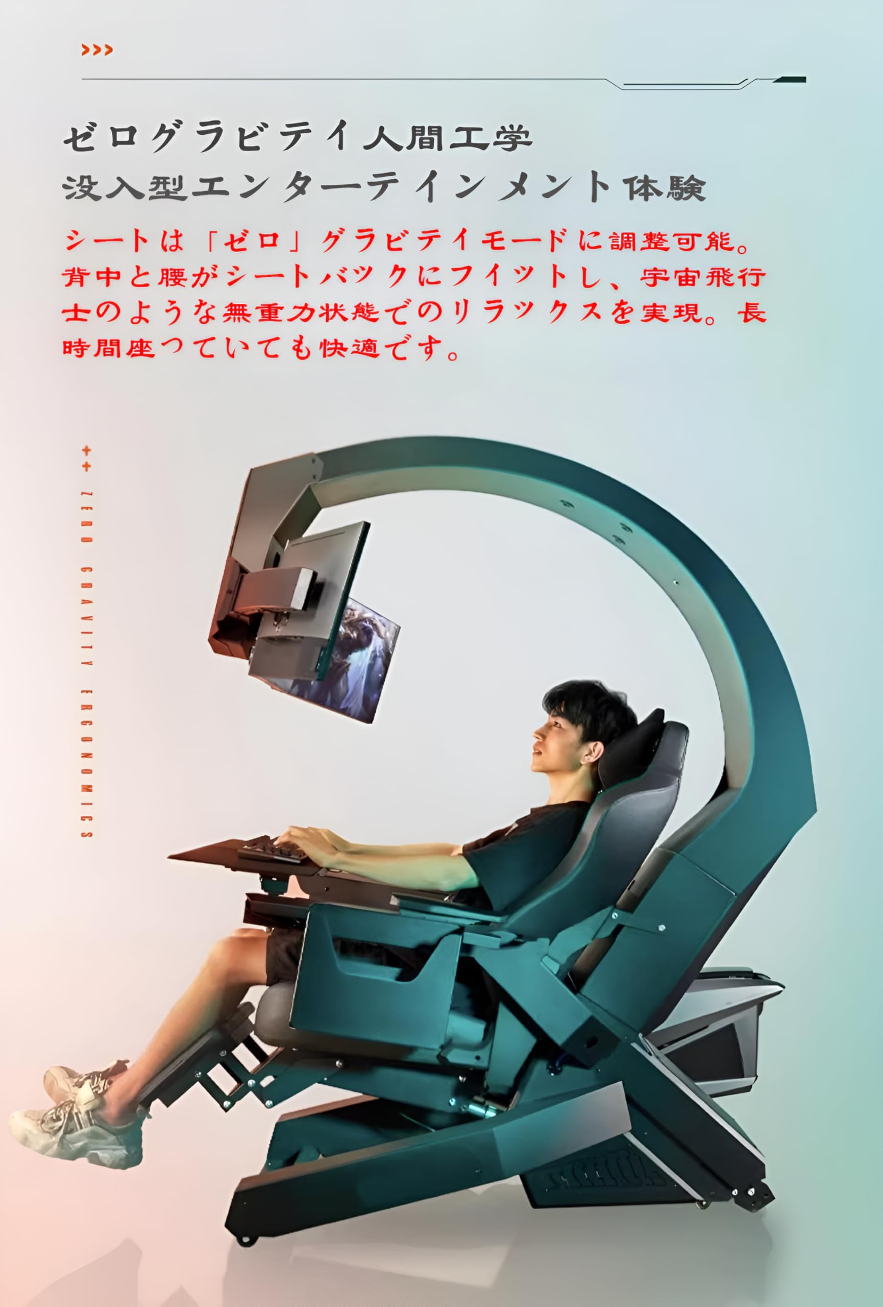 Amazon.co.jp: 【ゼロ重力エルゴノミクス搭載】没入型ゲーミング 