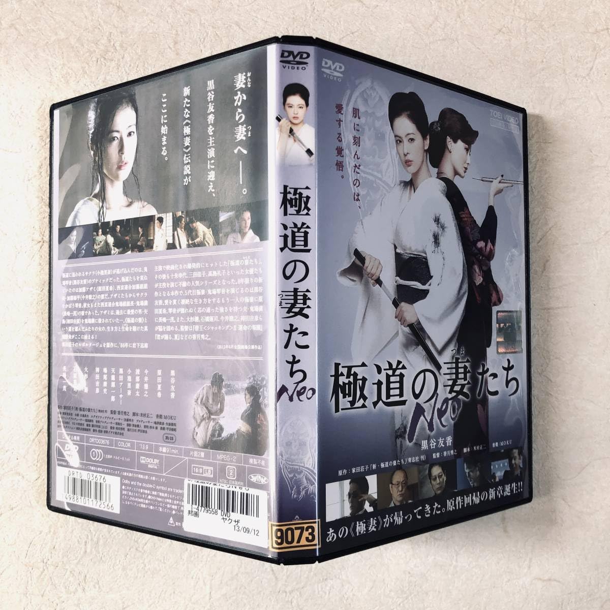 極道の妻たち 9本 レンタル落ち DVD
