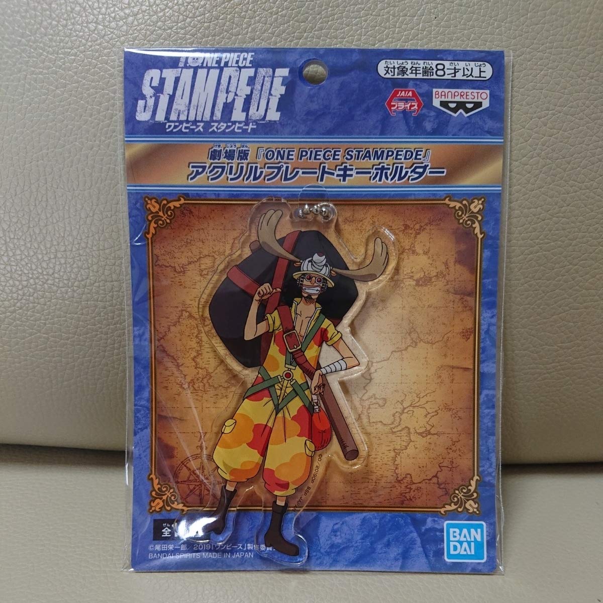 Amazon.co.jp: 劇場版 ワンピース スタンピード アクリル プレート