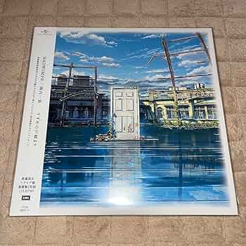 すずめの戸締まり RADWIMPS 陣内一真 レコード LP アナログ盤 Radwimps, 陣内一真 – すずめの戸締まり – 2 x Vinyl (180g, LP