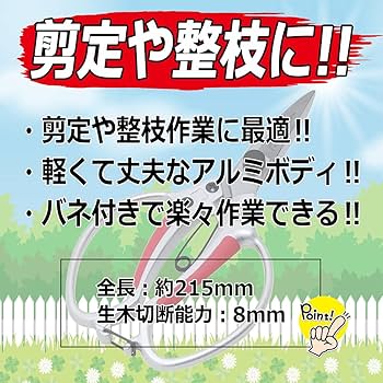 Amazon | 千吉(Senkichi) 植木鋏 アルミ柄 普通刃 切断目安:生木