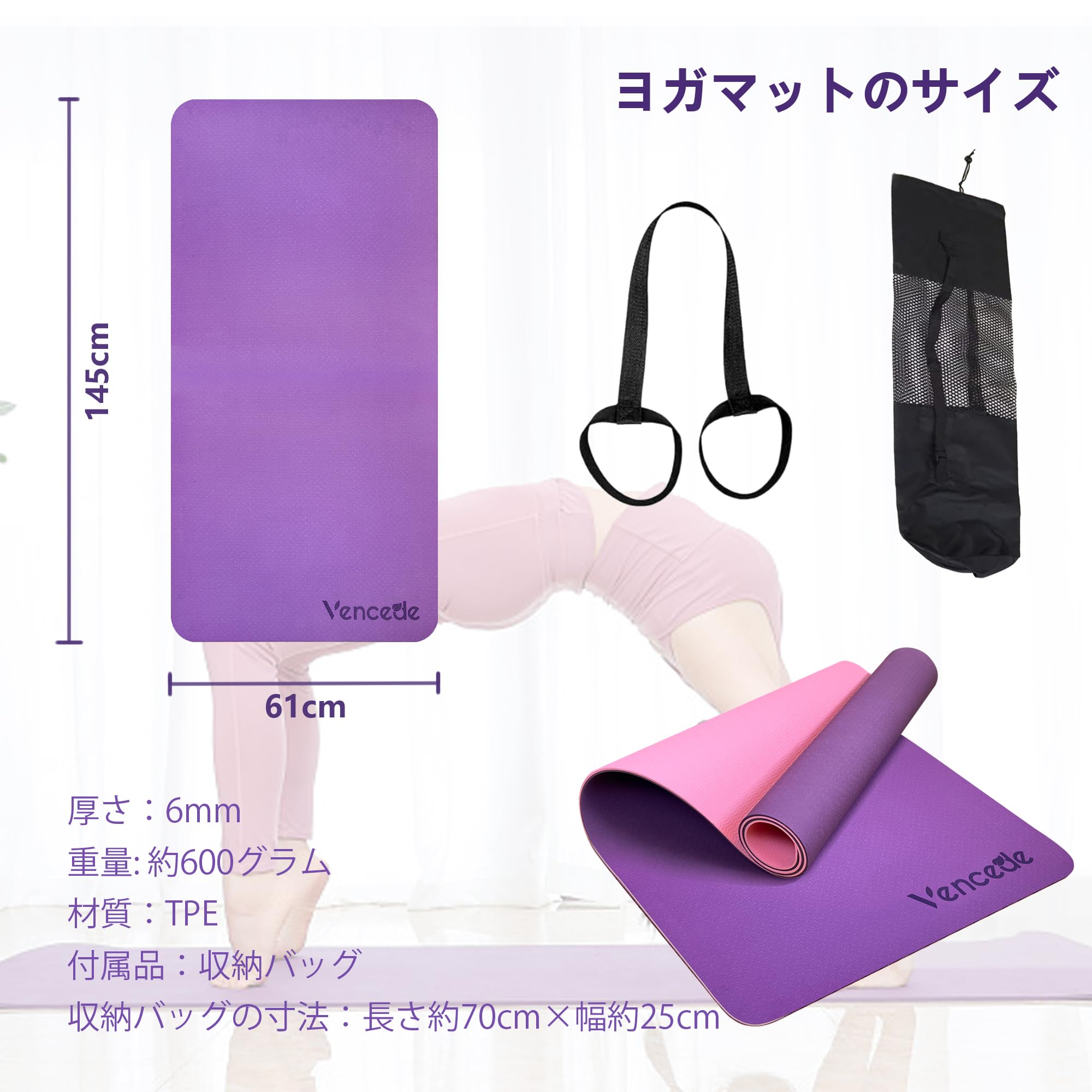 ヨガマット TPE素材 145×61cm 小さめ コンパクト 携帯用 6mm厚 滑り止め・衝撃吸収 収納袋付き マット