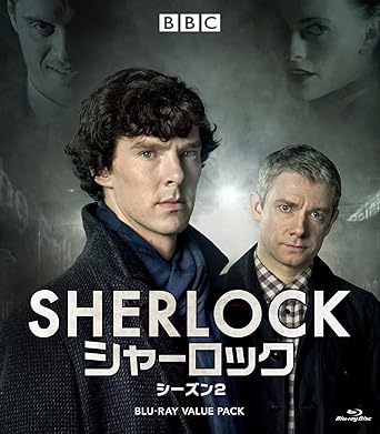 【Amazon.co.jp限定】SHERLOCK/シャーロック シーズン2　バリューパック [Blu-ray]