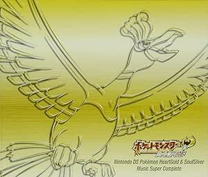 ニンテンドーDS ポケモン ハートゴールド&amp;ソウルシルバー ミュージック・スーパーコンプリート