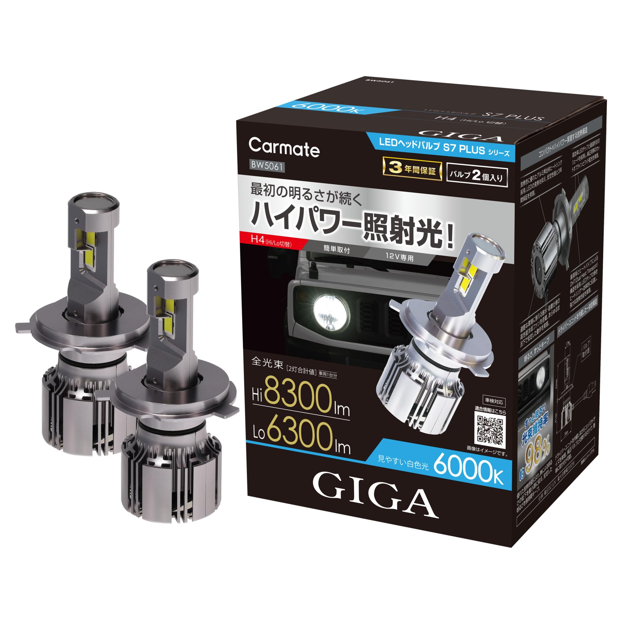 Amazon | カーメイト(Carmate) LED ヘッドライト H4 明るさ持続ハイ
