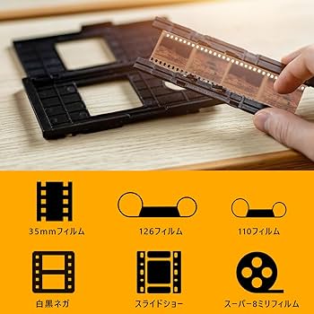 Amazon | VIPIH フィルムスキャナー ネガフィルム 1400万/2200万画素 5