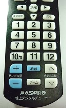 マスプロ チューナーリモコン 型番不明 9jupf8b Amazon.co.jp: マスプロ 地デジチューナーリモコン 型番不明