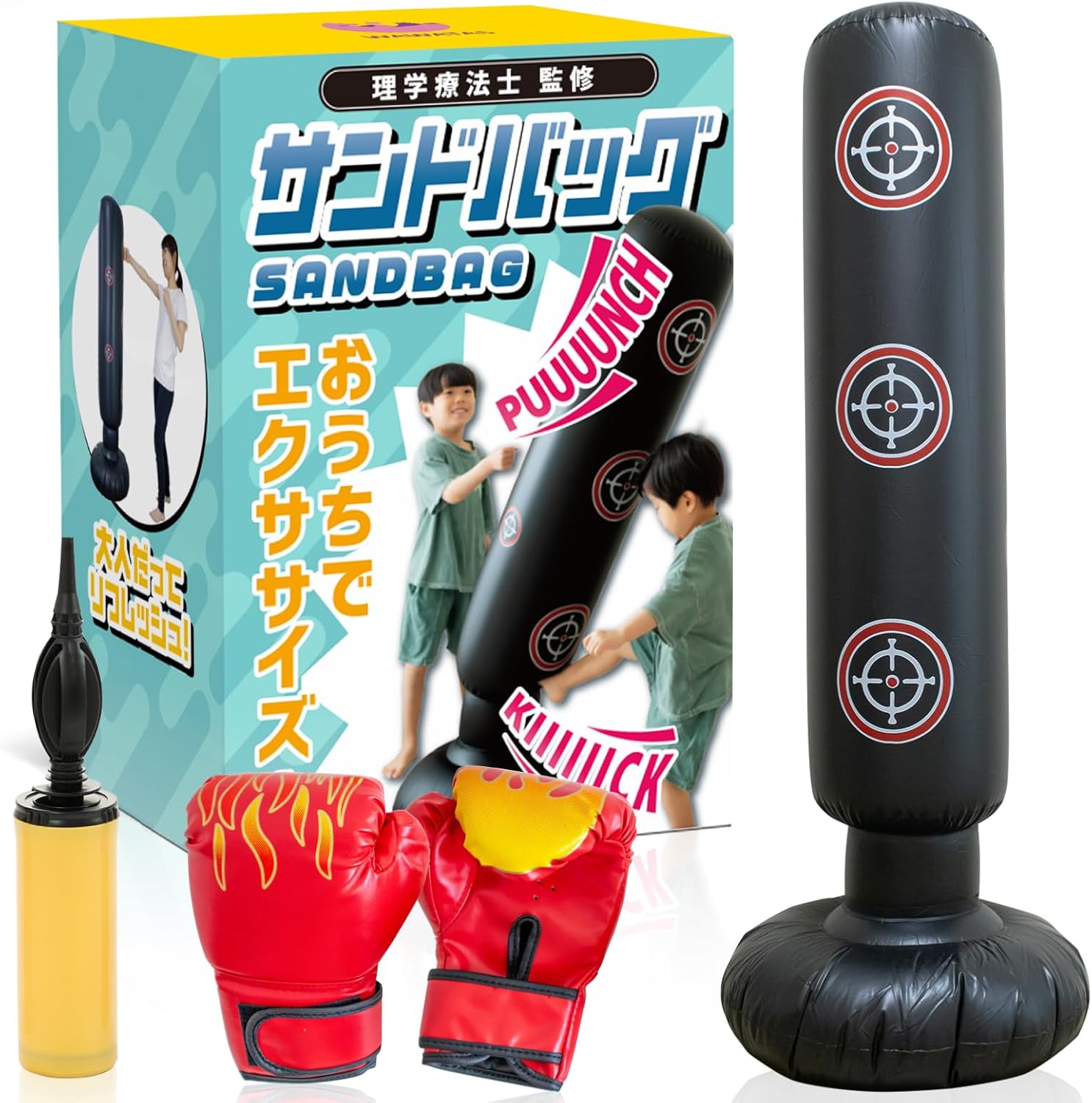 サンドバッグ 【理学療法士監修】 パンチ